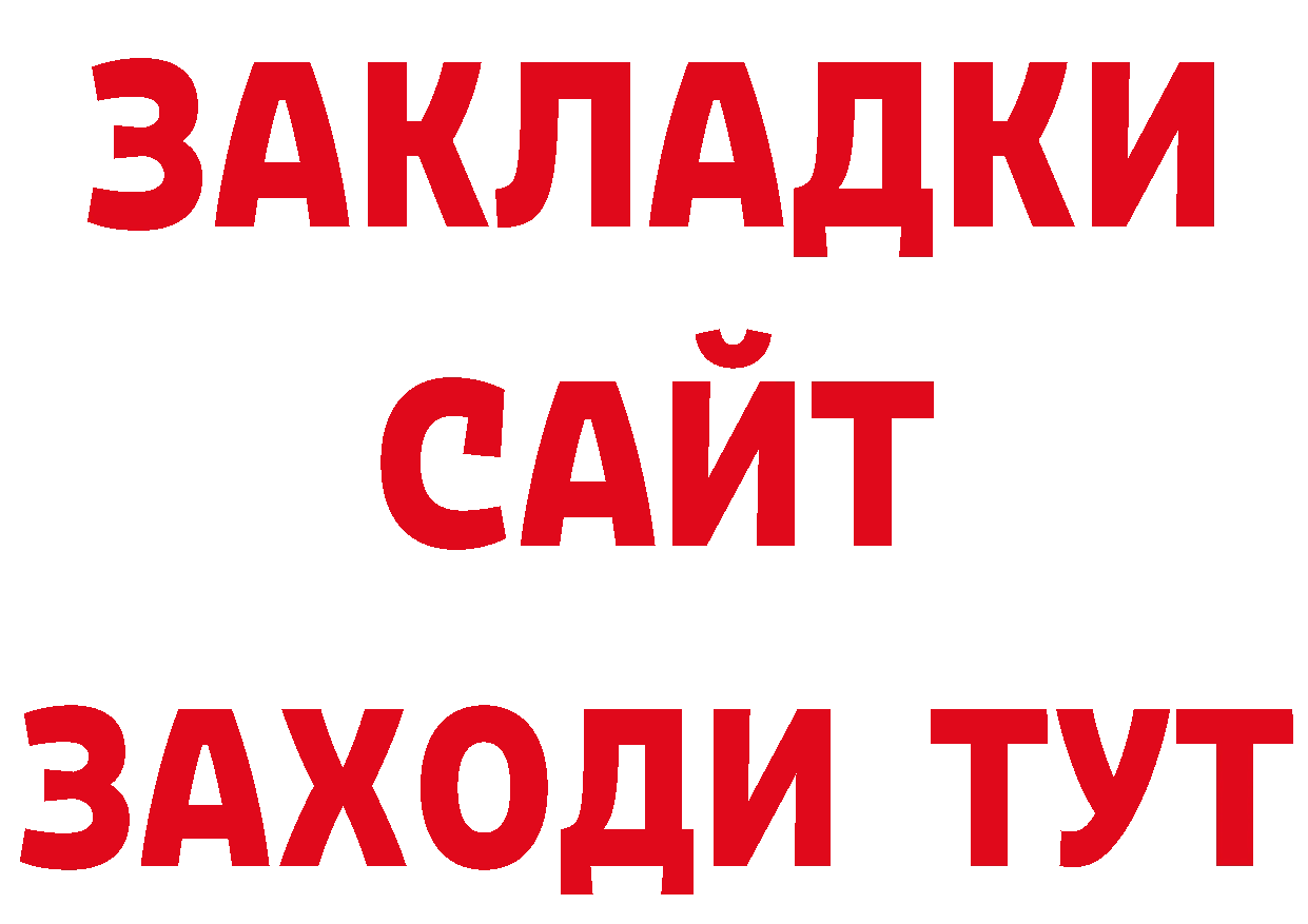 Канабис AK-47 вход дарк нет OMG Артёмовский